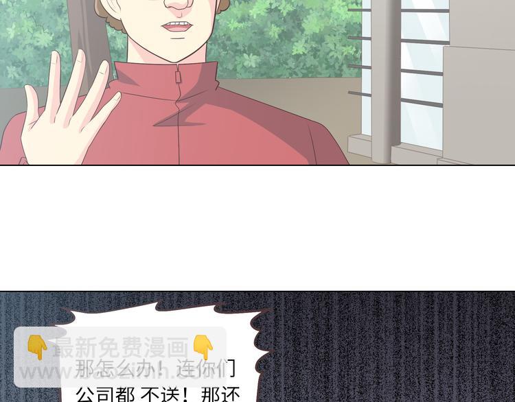 你好！筋肉女 - 第65話 爲了她！我做什麼都可以！(2/3) - 8