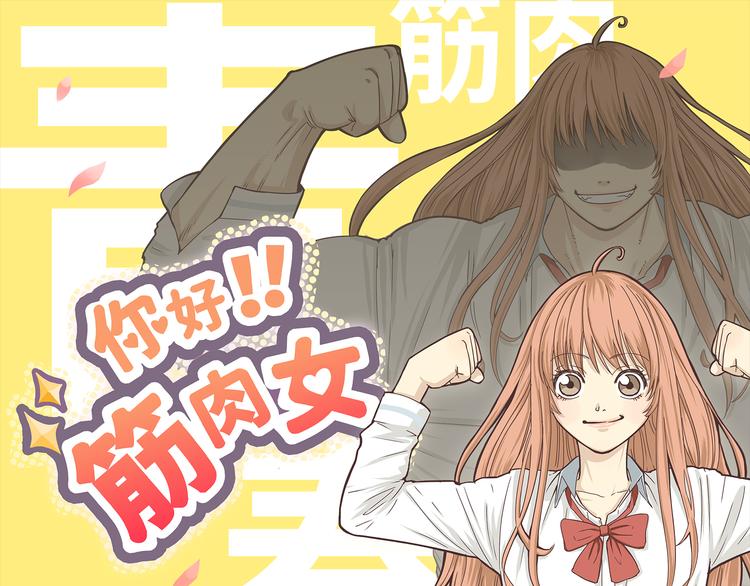 完结篇 命中注定我爱你(1/3)-第71话