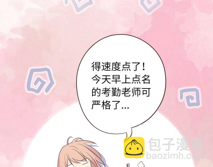 完结篇 命中注定我爱你(1/3)-第71话