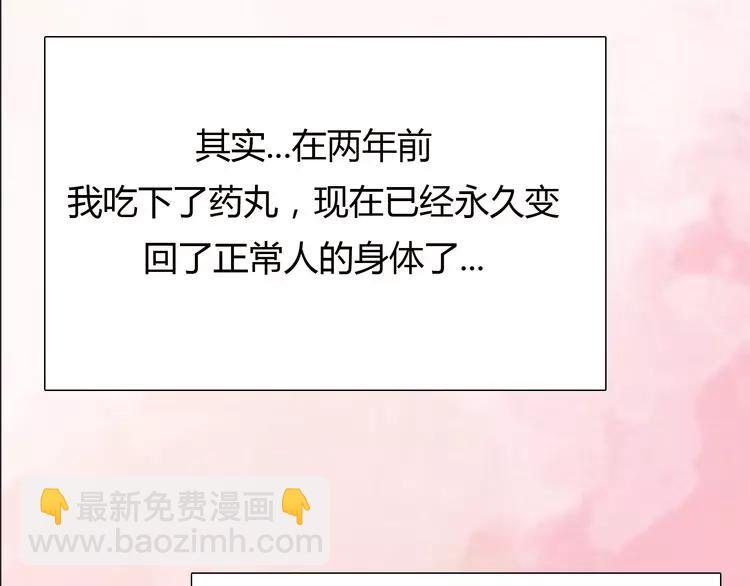 完结篇 命中注定我爱你(1/3)-第71话