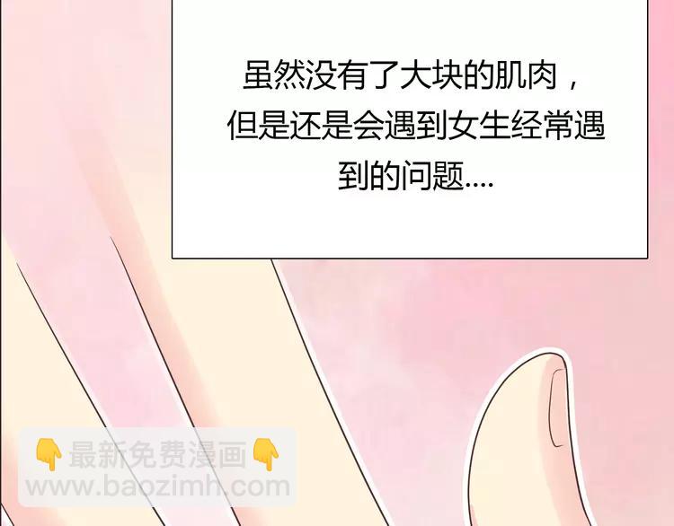 完结篇 命中注定我爱你(1/3)-第71话