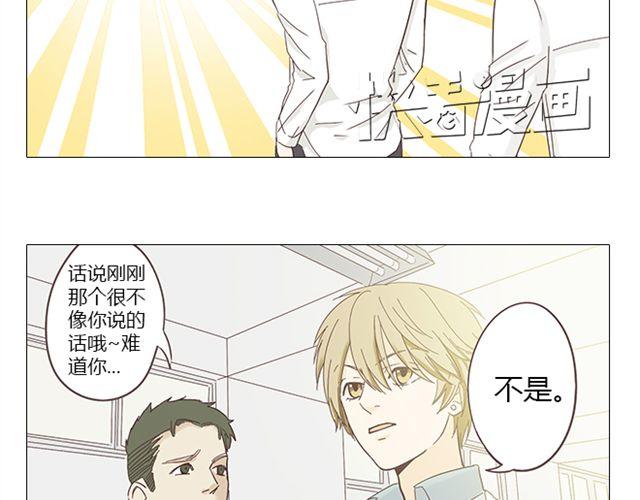 第8话 夸张是因为我害怕(1/2)-第9话