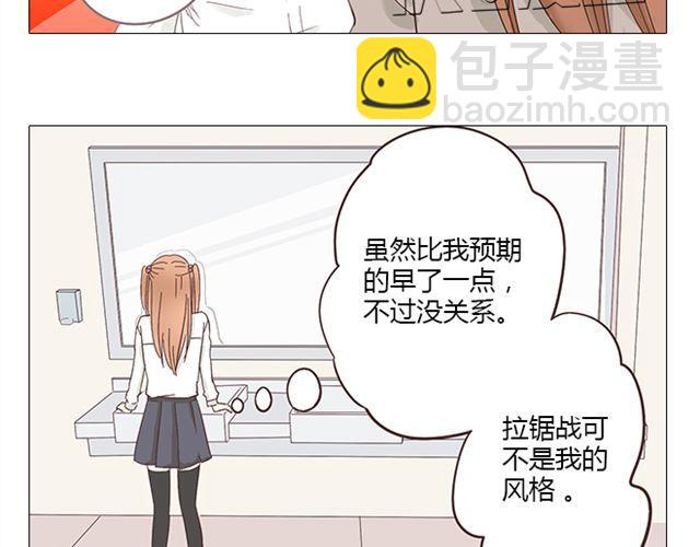 第8话 夸张是因为我害怕(1/2)-第9话