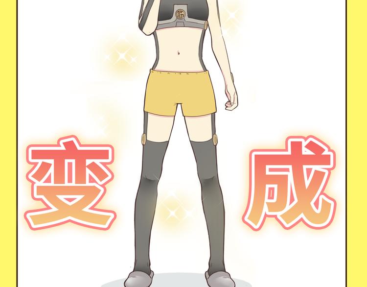 《你好！！筋肉女》预售啦-第73话