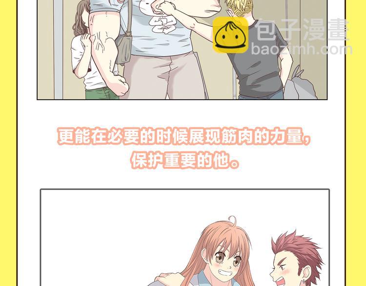 《你好！！筋肉女》预售啦-第73话