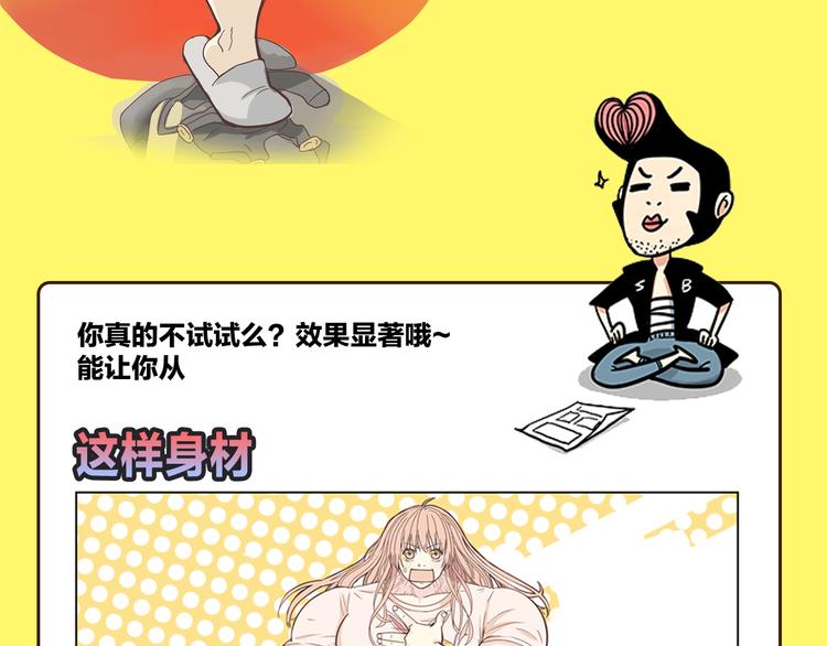 《你好！！筋肉女》预售啦-第73话