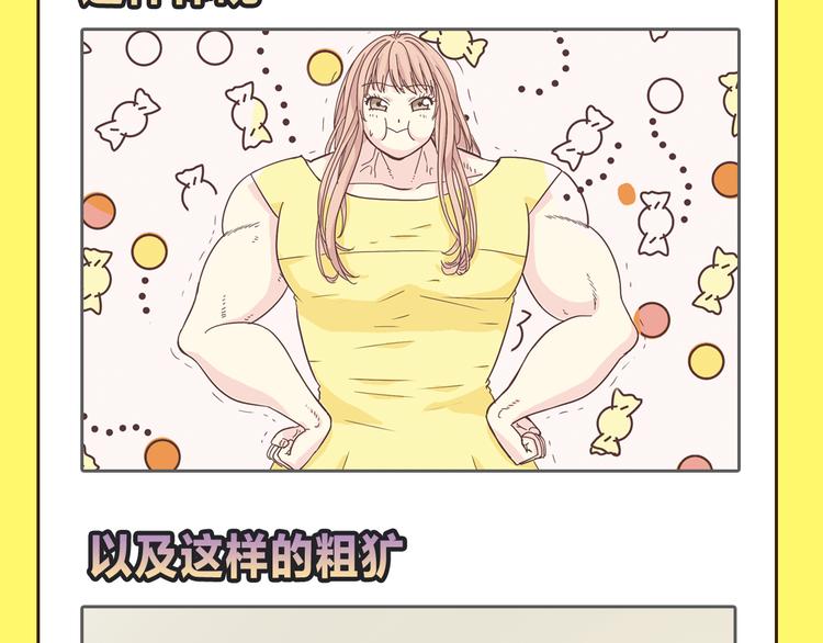 《你好！！筋肉女》预售啦-第73话