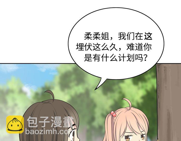 番外2 撩男神！(1/4)-第75话