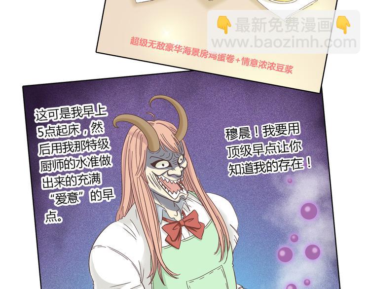 番外2 撩男神！(1/4)-第75话