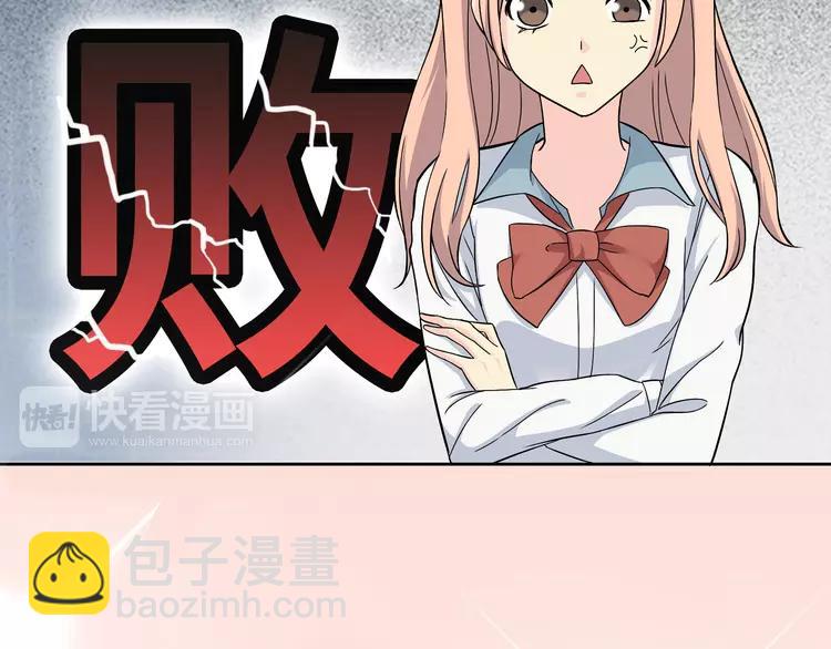 番外2 撩男神！(1/4)-第75话