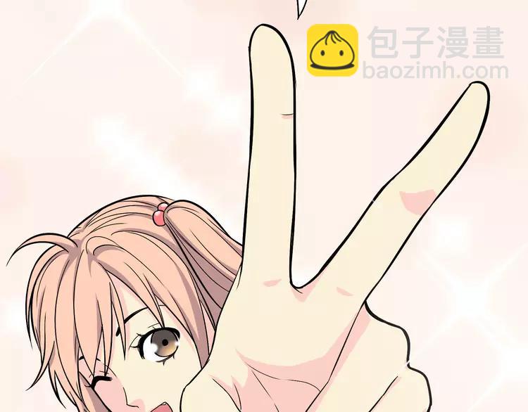 番外2 撩男神！(1/4)-第75话