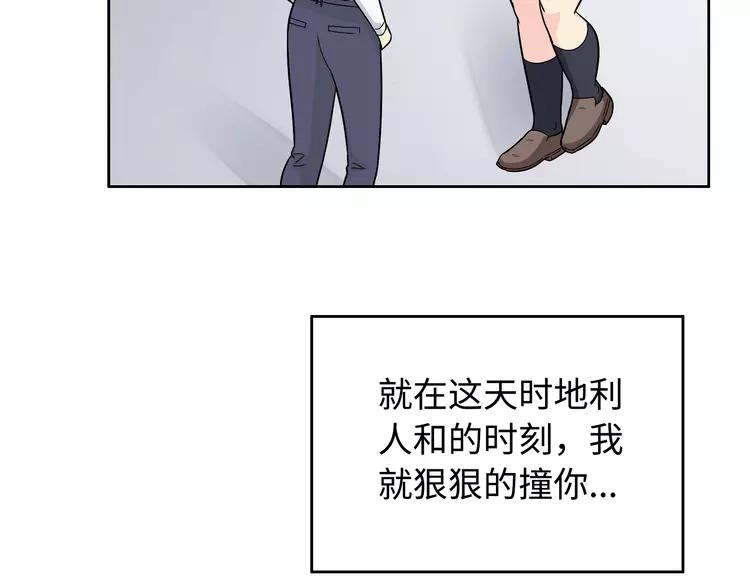 番外2 撩男神！(1/4)-第75话