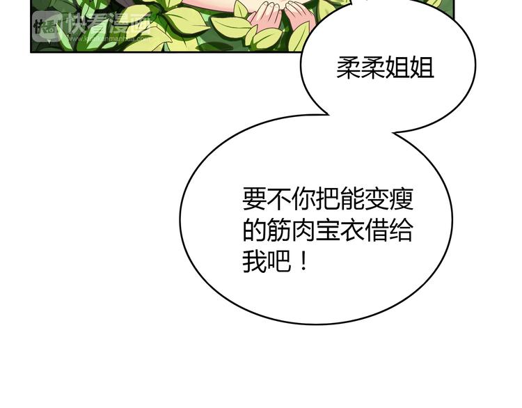 番外4 我想和她做朋友(1/4)-第77话