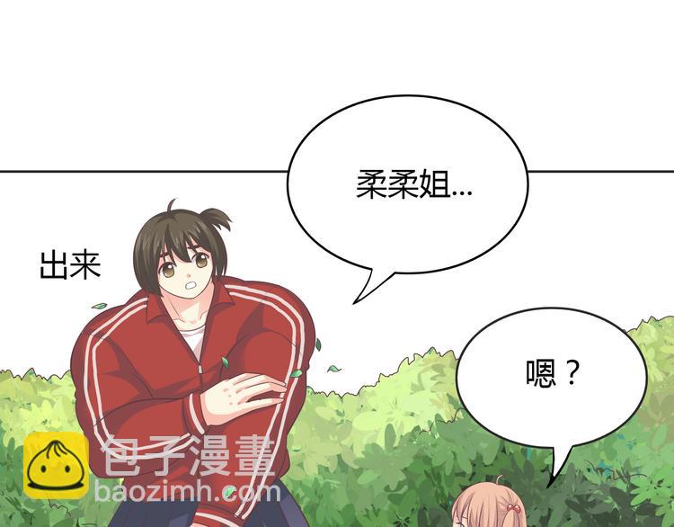 番外4 我想和她做朋友(1/4)-第77话