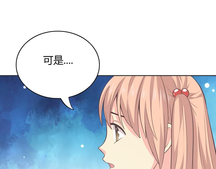 番外4 我想和她做朋友(1/4)-第77话