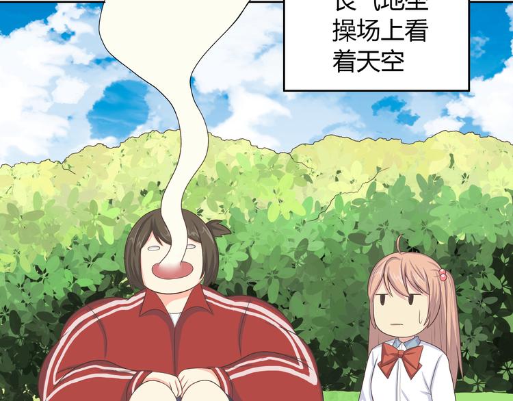 番外4 我想和她做朋友(1/4)-第77话