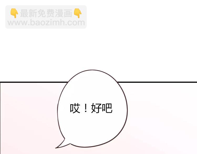 番外6 永久瘦身！？(1/2)-第79话