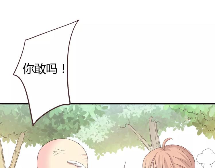 番外6 永久瘦身！？(1/2)-第79话