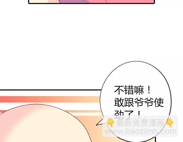 番外6 永久瘦身！？(1/2)-第79话