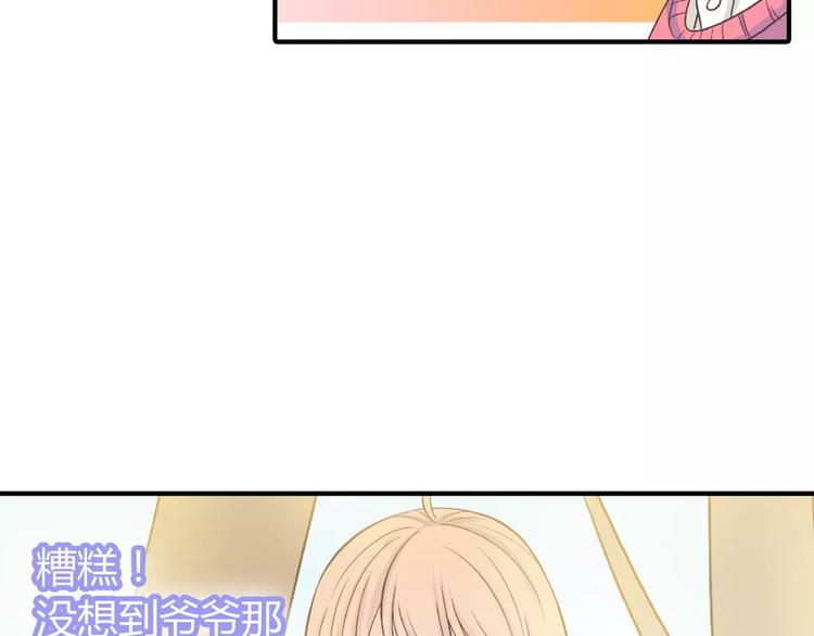 番外6 永久瘦身！？(1/2)-第79话