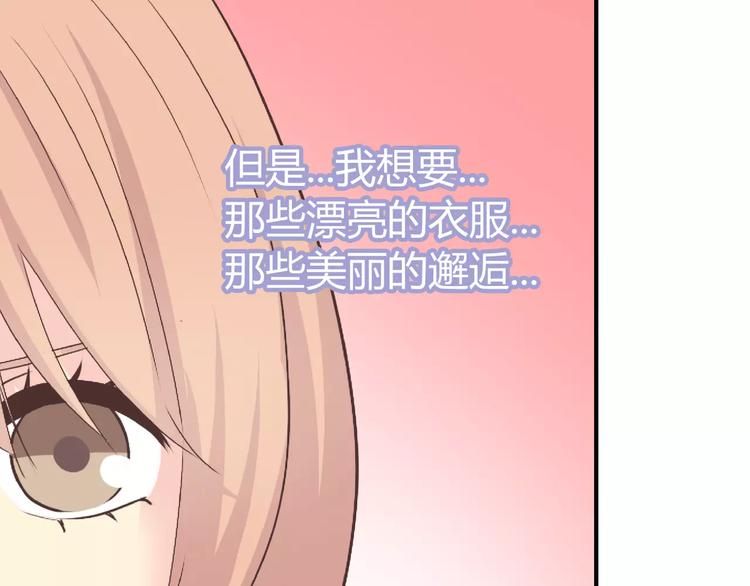 番外6 永久瘦身！？(1/2)-第79话