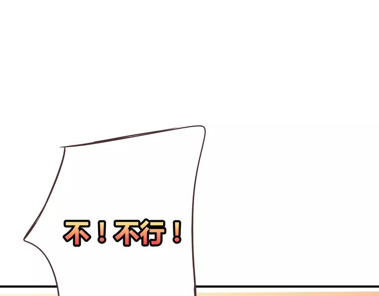 番外6 永久瘦身！？(1/2)-第79话