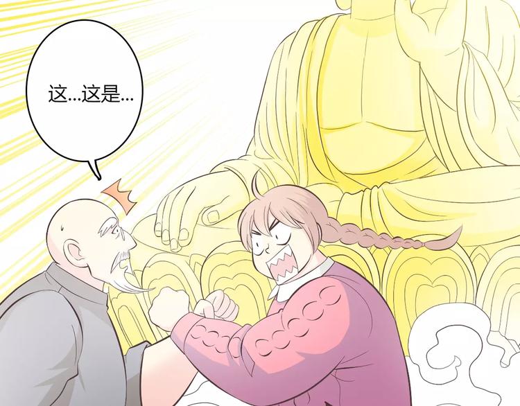 番外6 永久瘦身！？(1/2)-第79话