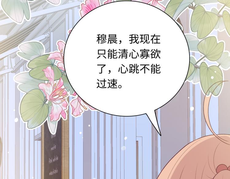 番外7  心动时刻(1/2)-第81话