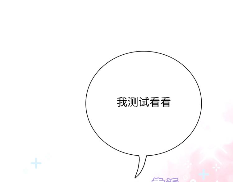 番外7  心动时刻(1/2)-第81话