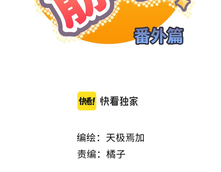 番外7  心动时刻(1/2)-第81话