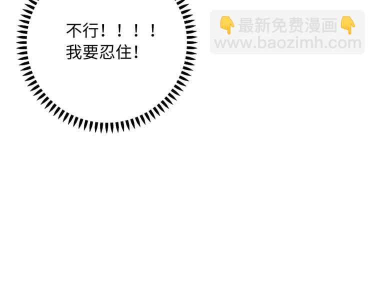 番外7  心动时刻(1/2)-第81话