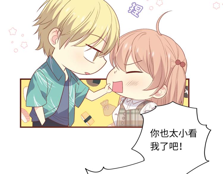 番外7  心动时刻(1/2)-第81话