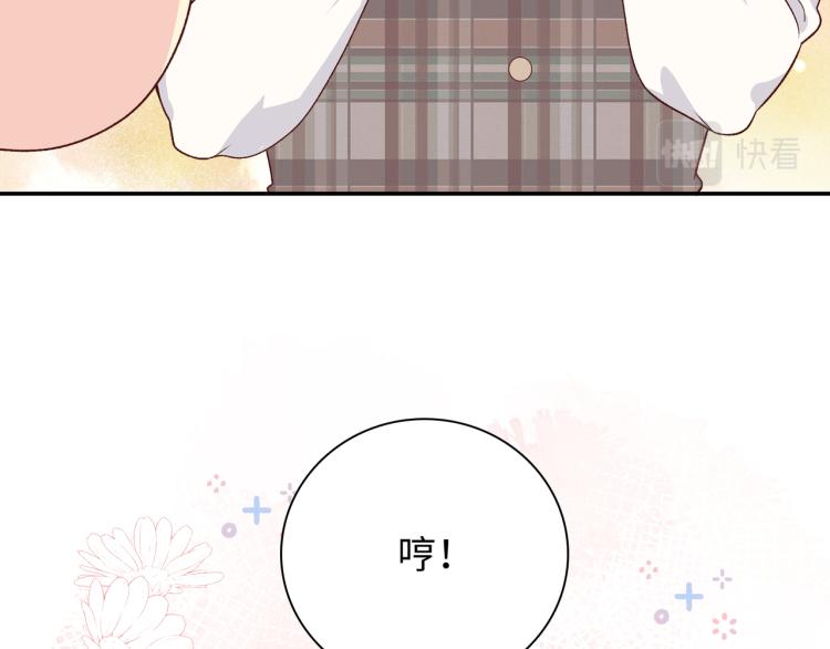 番外7  心动时刻(1/2)-第81话