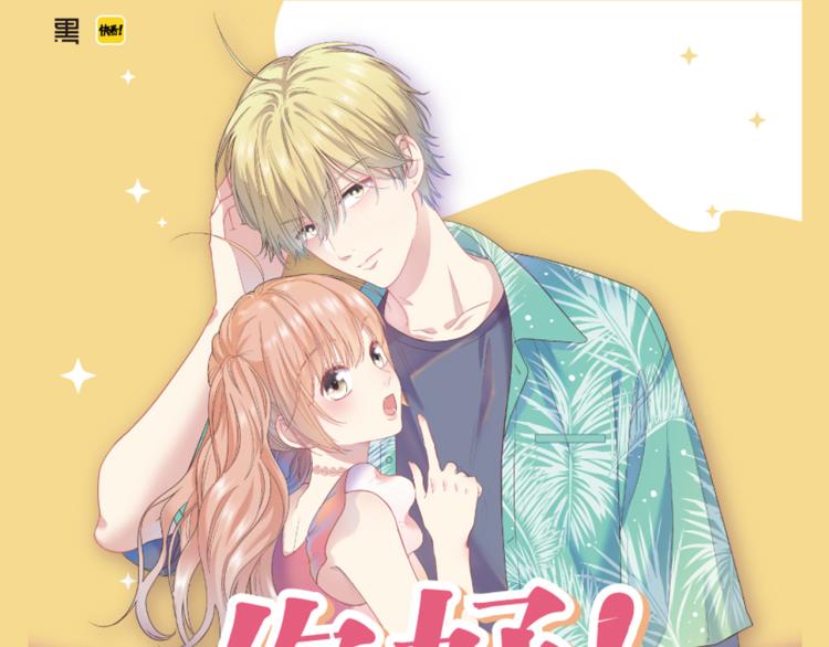 番外7  心动时刻(1/2)-第81话