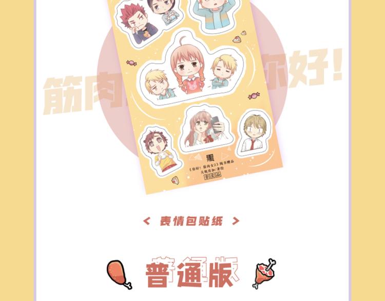 番外7  心动时刻(1/2)-第81话