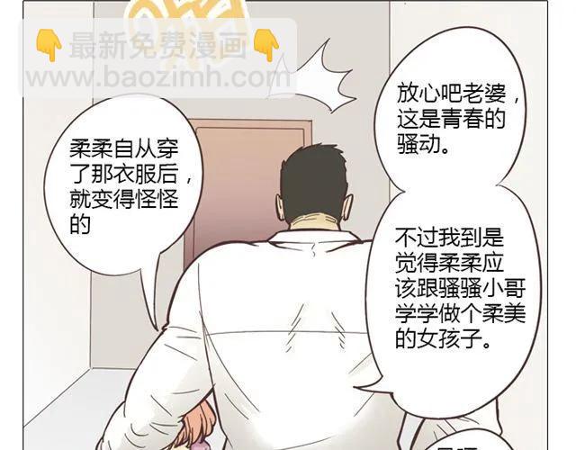 第10话 日落前那悸动的心(1/2)-第11话