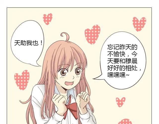 第10话 日落前那悸动的心(1/2)-第11话