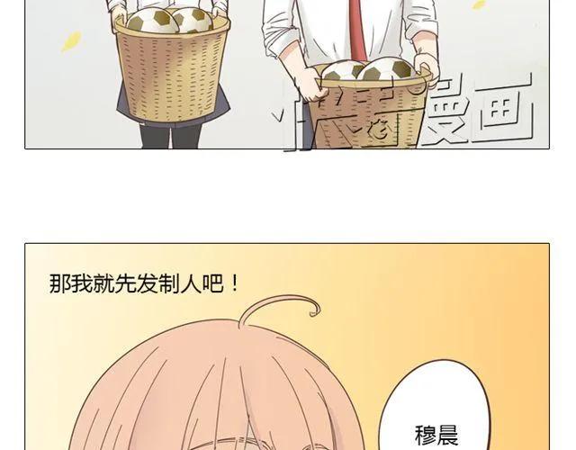 第10话 日落前那悸动的心(1/2)-第11话