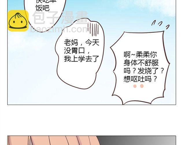 第10话 日落前那悸动的心(1/2)-第11话