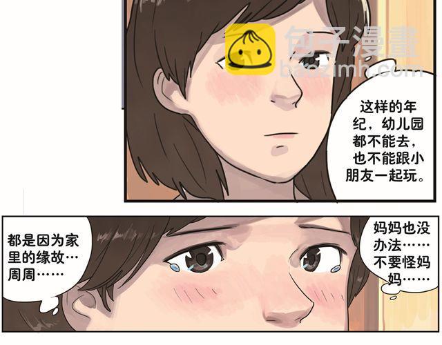 第1话 也许她还没等到那个人-第1话