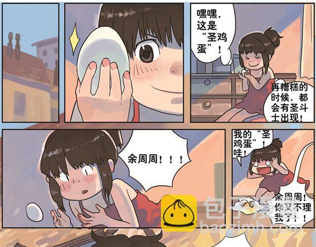 第1话 也许她还没等到那个人-第1话