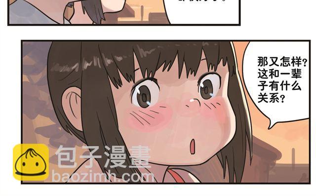 第1话 也许她还没等到那个人-第1话