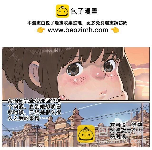 第1话 也许她还没等到那个人-第1话