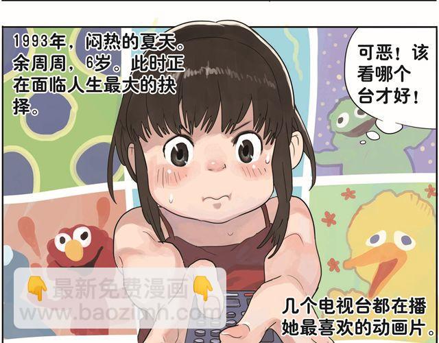 第1话 也许她还没等到那个人-第1话