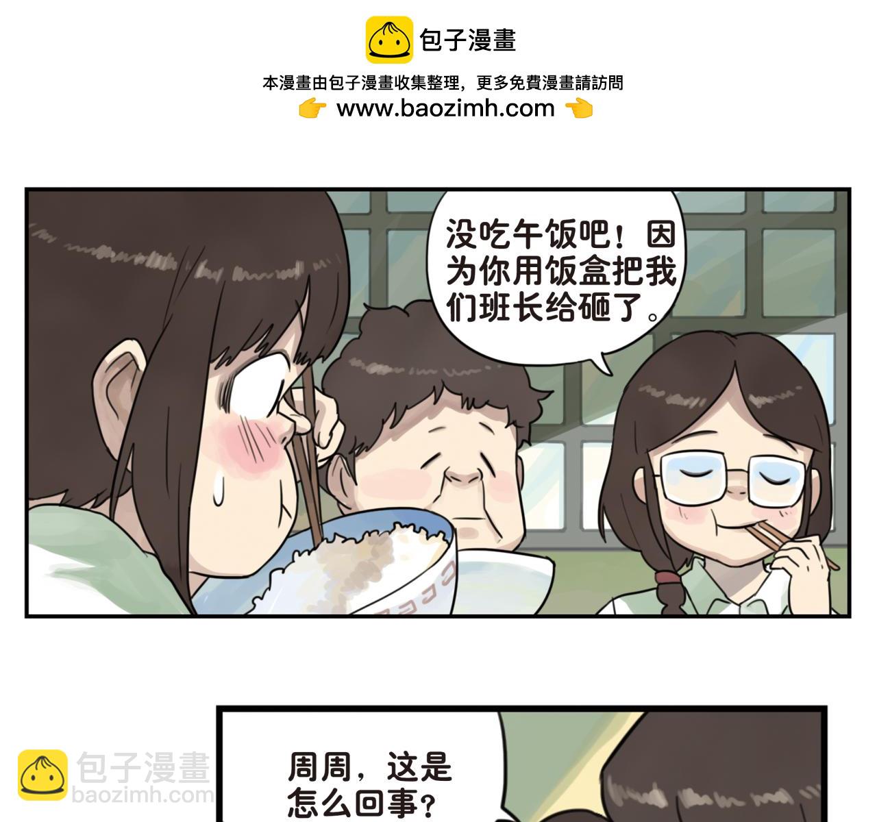 第11话 这一天起，我变成了一个人-第11话