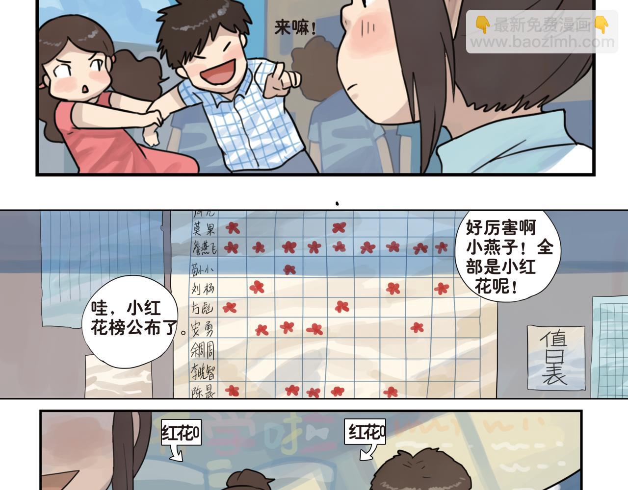 第11话 这一天起，我变成了一个人-第11话