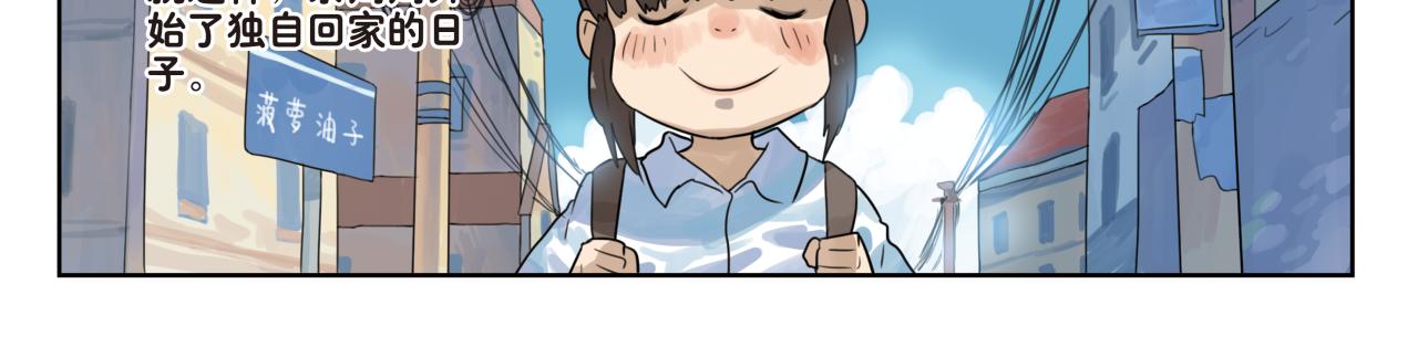 第11话 这一天起，我变成了一个人-第11话