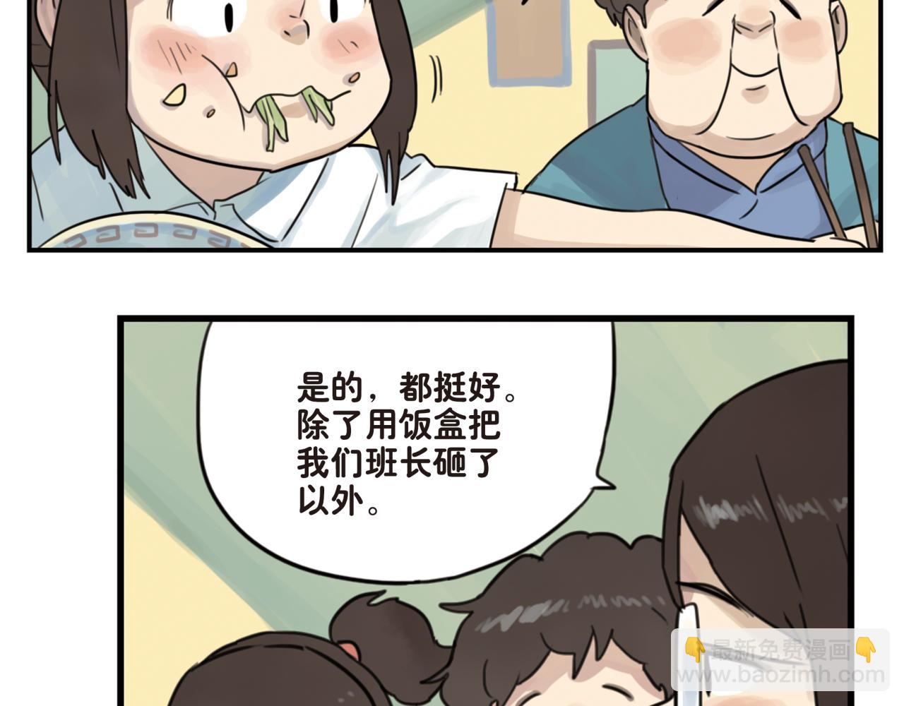 第11话 这一天起，我变成了一个人-第11话