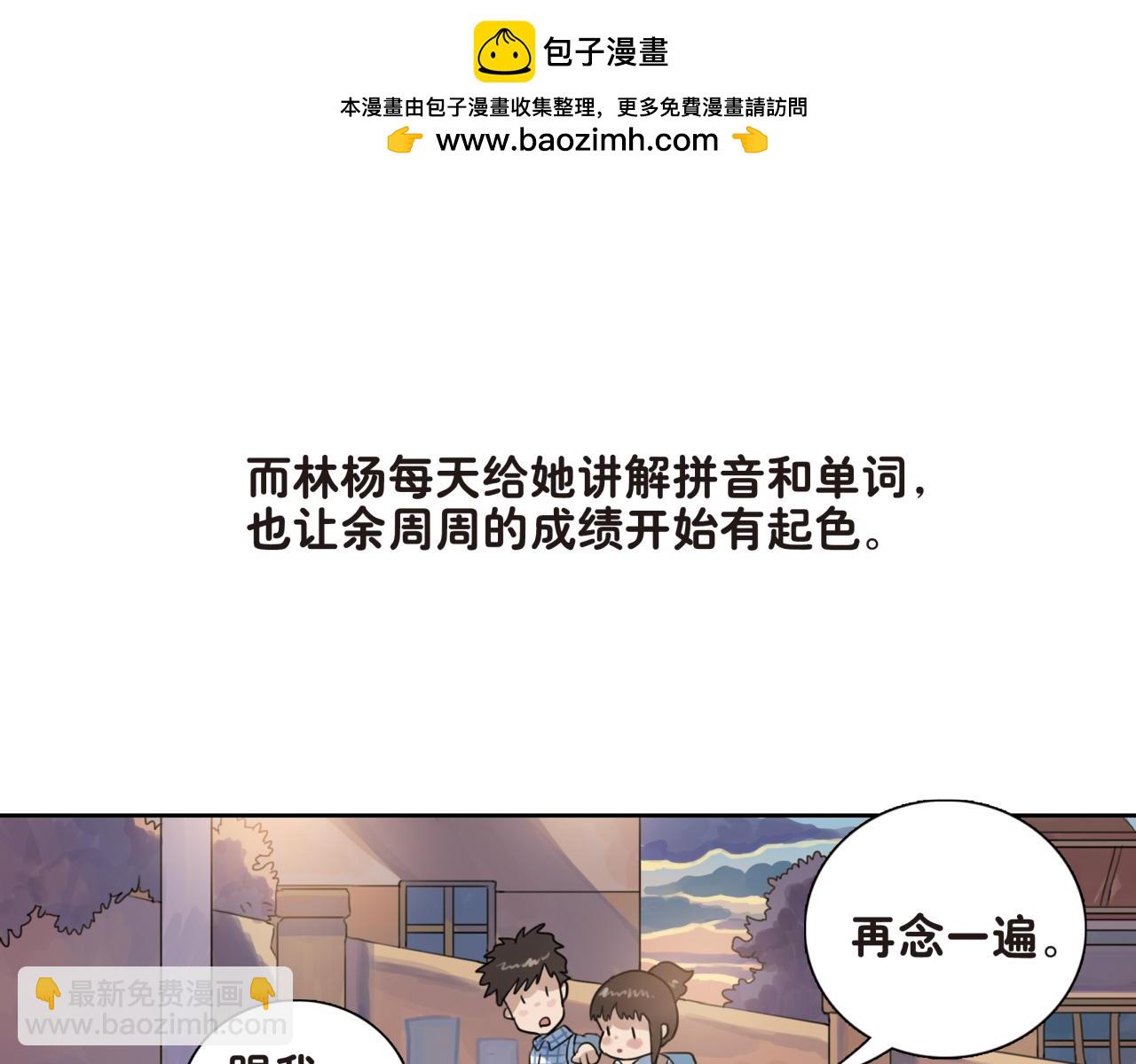 第13话 和你在一起，看到了不一样的光芒(1/2)-第13话