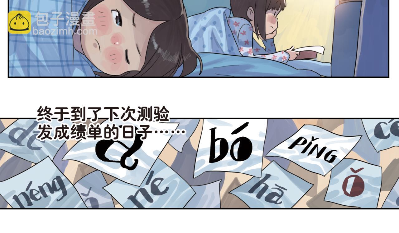 第13话 和你在一起，看到了不一样的光芒(1/2)-第13话